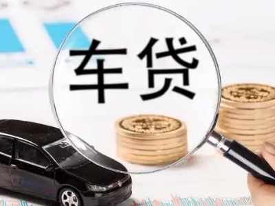 秦都车辆抵押贷款什么情况会被认定为是违规?