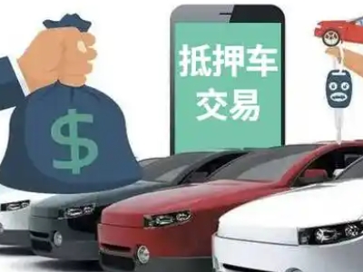 秦都汽车抵押贷款通过率高